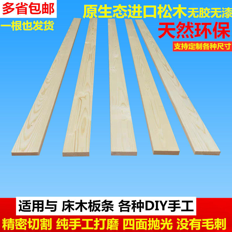 DIY handmade wooden slats material solid wood hard bed slats 1 8 meters 2 custom pine ribs rack thin wooden slats