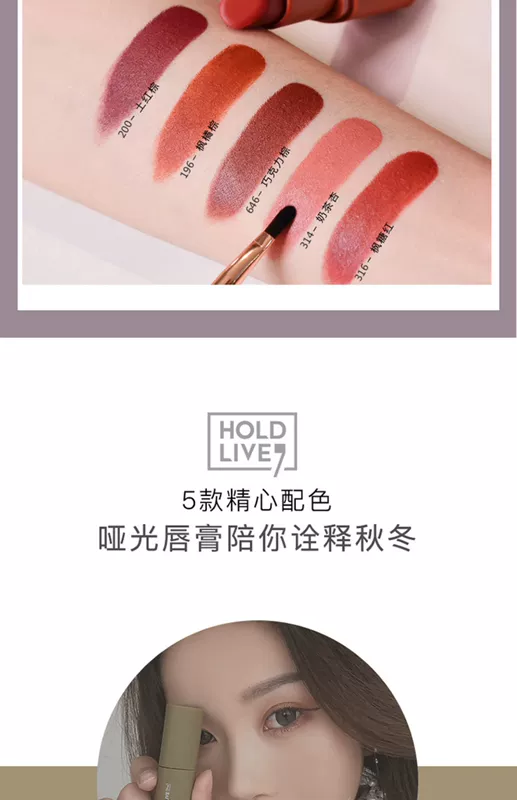 Holdlive mousse nhung son môi set mờ chống màu khí chất tẩy tế bào chết cà chua son đỏ nâu - Son môi