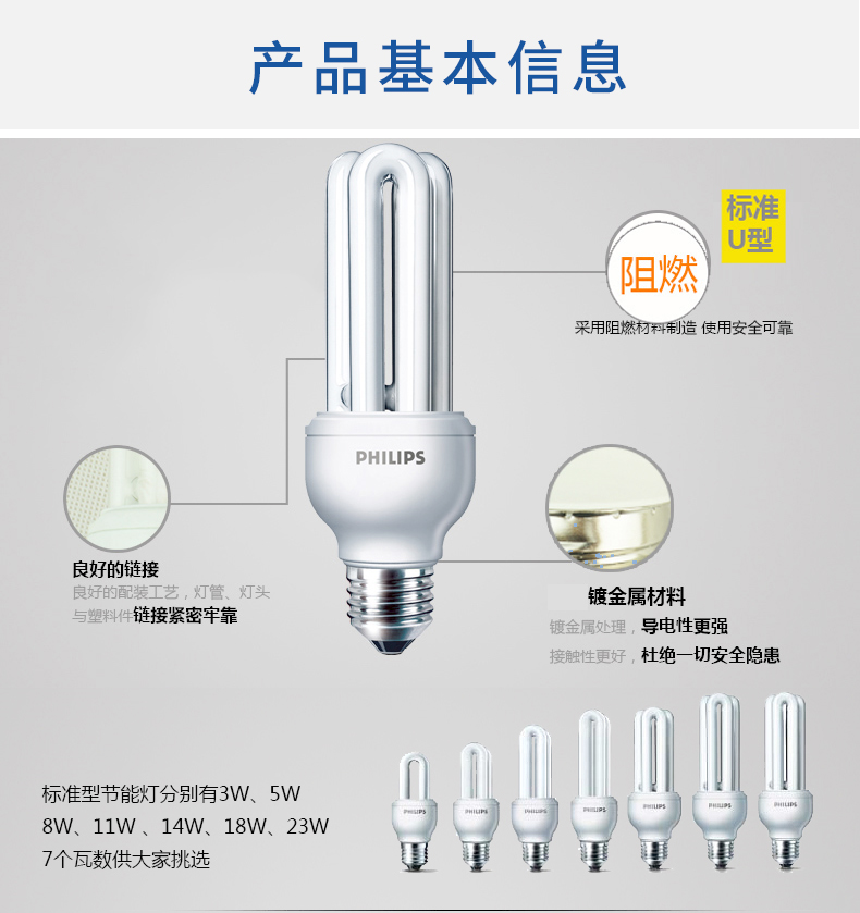 飞利浦 三基色节能灯泡 5W 图7