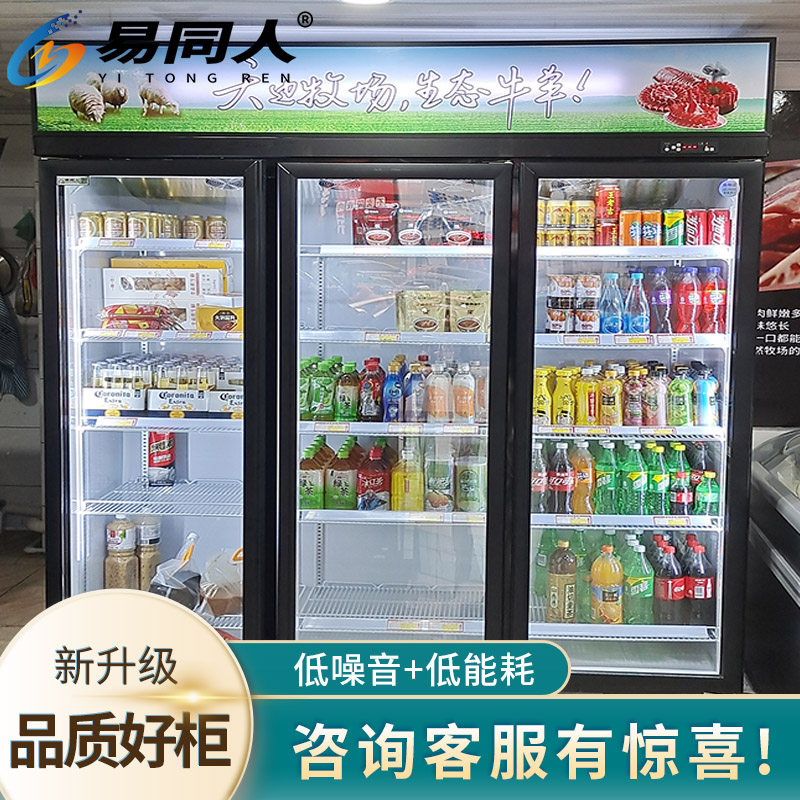 Beverage refrigerated display cabinet large-capacity commercial vertical freezer convenience store supermarket freezer fresh-keeping refrigerator air cooling