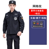 Осенний летний комплект, униформа, лонгслив для работы, короткий рукав