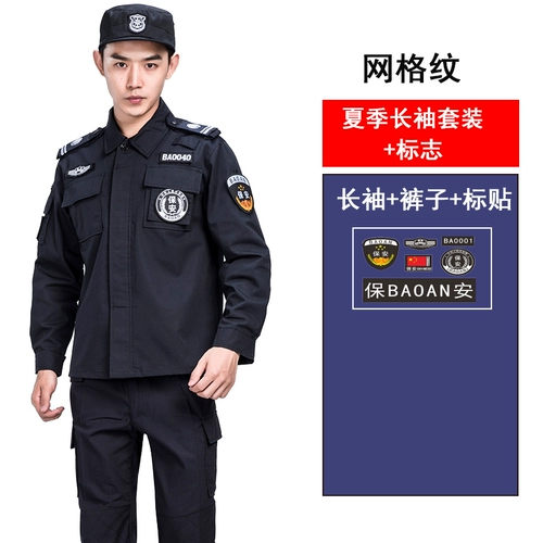 Осенний летний комплект, униформа, лонгслив для работы, короткий рукав