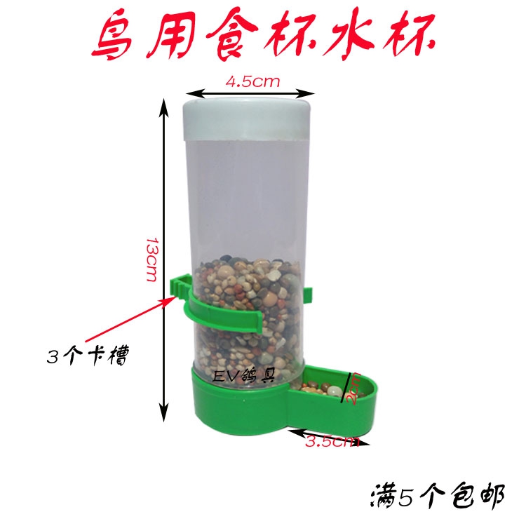 Nguồn cung cấp chim bồ câu, chim bồ câu, hộp thức ăn cho chim, chống văng, nhựa, máng gà, bồn rửa, nguồn cung cấp chim bồ câu, máng thức ăn - Chim & Chăm sóc chim Supplies long cu gay