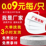 Одноразовая медицинская маска, школьная упаковка, делается под заказ, с печатью вашего логотипа