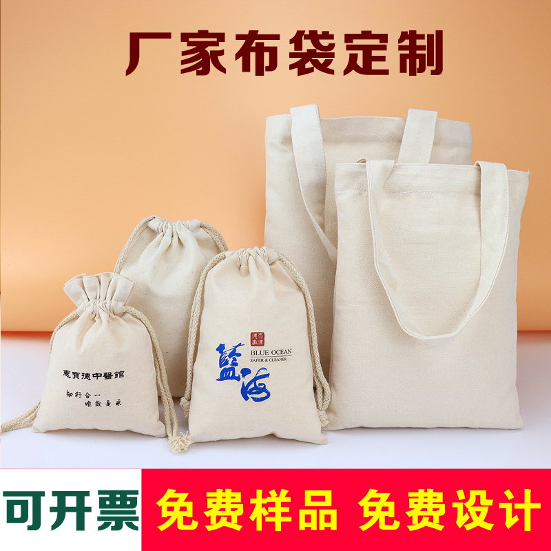 Canvas Bag Customised Hand Sails Cloth Bag Blank eco-friendly bag Propaganda Advertising bag Inprint logo Mouth Pumping Rope Cloth Bag-Taobao