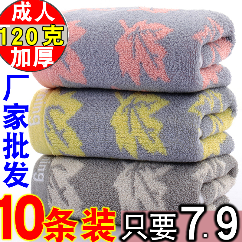 Pure Cotton Towels, Soft and Absorbent, Non-Shedding, Thick Face Towels for Home Use, Adult Face Wash Towels, All-Cotton Bath Towels, Return Gift Wholesale, 10 Pieces
