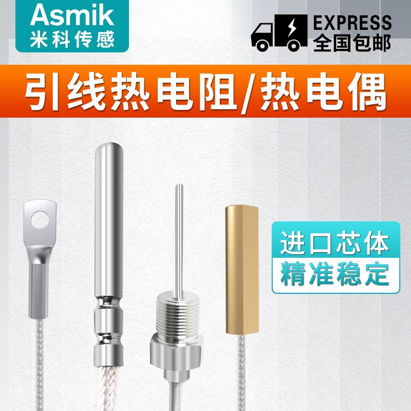 Pt100 Temperature Sensor Platinum Thermal Resistance Three-Wire Temperature Measurement Probe High Precision Smd Type Transmission Thermocouple Type K