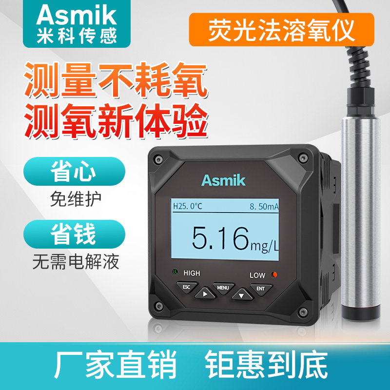 Mico online dissolved oxygen meter analysis electrode sensor fish pond aquaculture DO water oxygen detection dissolved oxygen meter