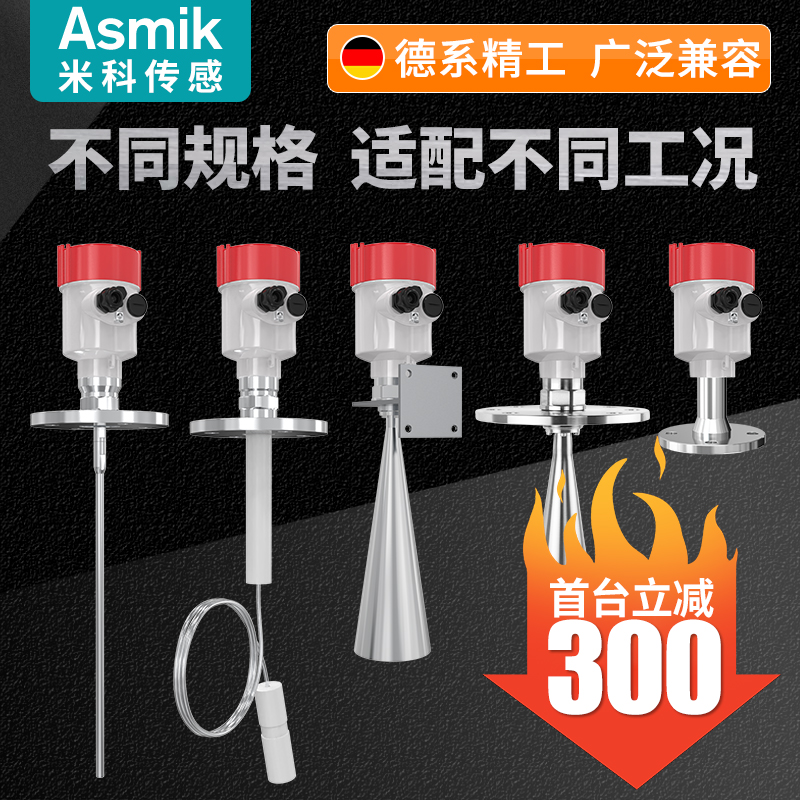 Mico Radar Level Gauge level gauge anti-corrosive acid pH level Water level Water level Water level gauge Intelligent High Frequency Guided Wave level gauge