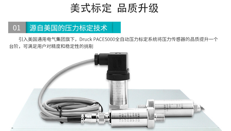 MIK-P300压力变送器标定