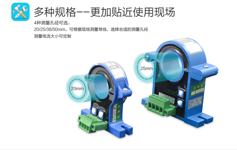 米科开合式霍尔电流变送器产品规格