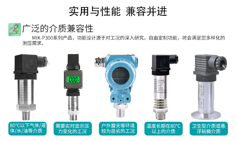 压力变送器种类