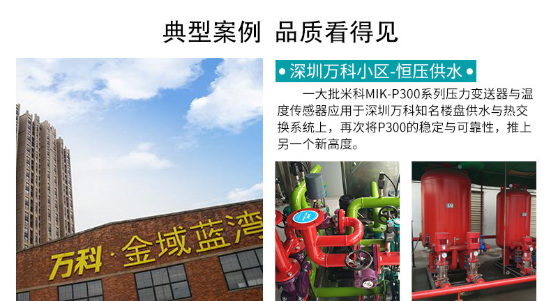 压力变送器案例&mdash;恒压供水