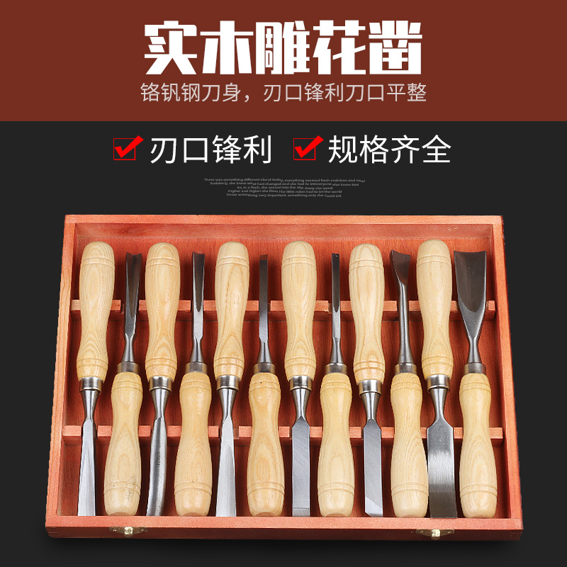 Woodworking chisel set special steel carving flower chisel set carpenter tools Daquan hand-carved root carving wood carving knives
