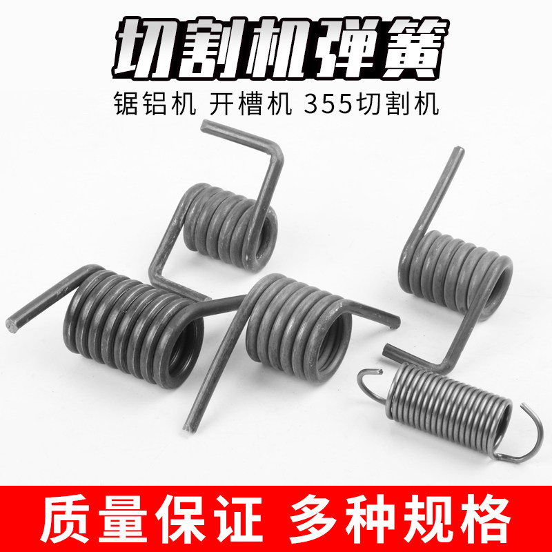 350 profile cutting machine accessories spring 355 saw aluminum machine tension spring 400 steel cutting machine large spring torsion spring