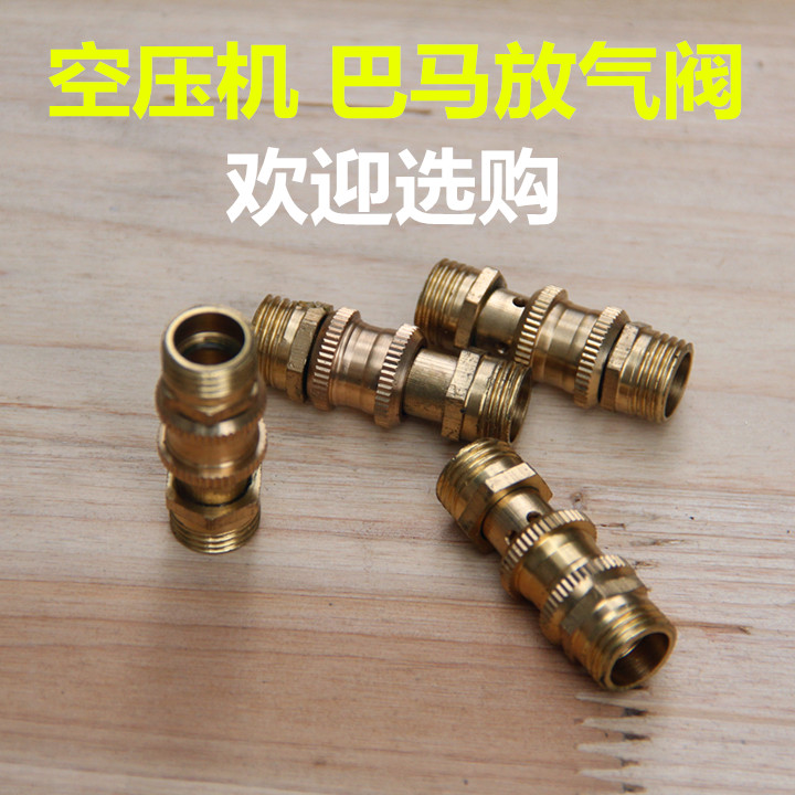 Bama air - discharge valve push - pull valve 2 min 13MM external thread pipe joint valve switch valve