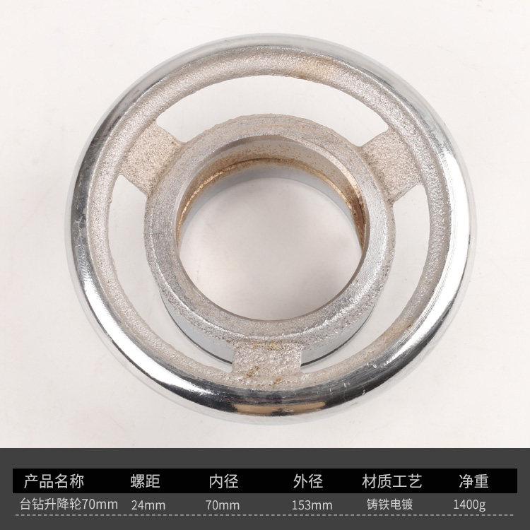 Bench Drilling Machine Accessories Lift Wheels Handwheel Desktop Drilling Machine Accessories Column Lifting System Lifting Control Wheels Cast-iron Wheels