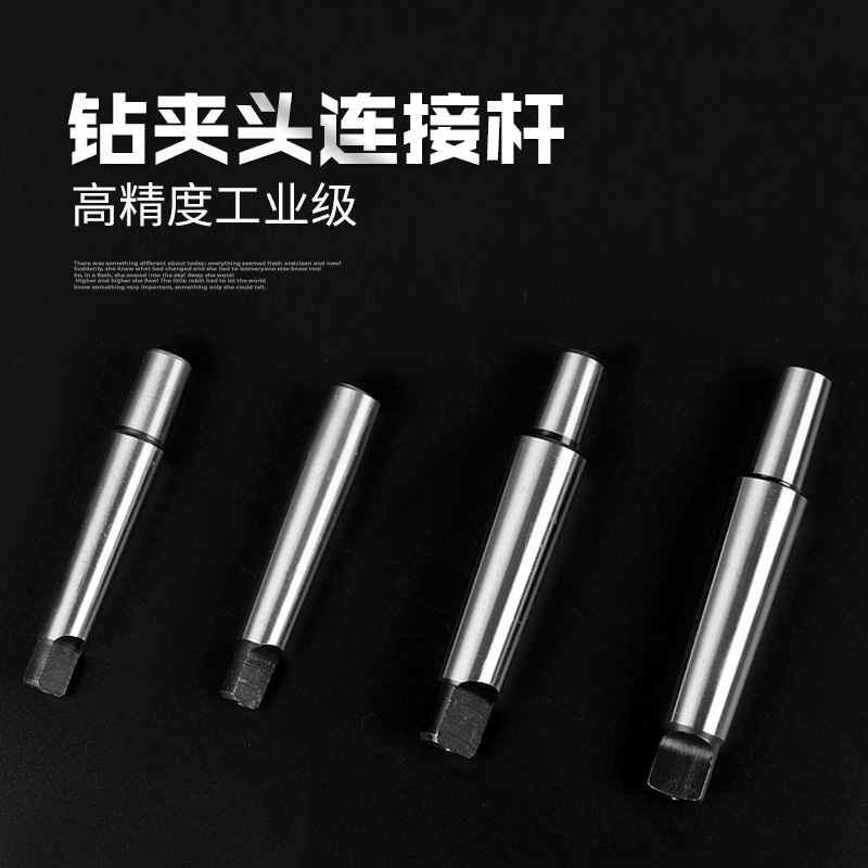 Mohs shank drill chuck Connecting rod Mohs Taper shank connecting rod MT1 2 3 4 5 B16B18B22 Bench drill accessories