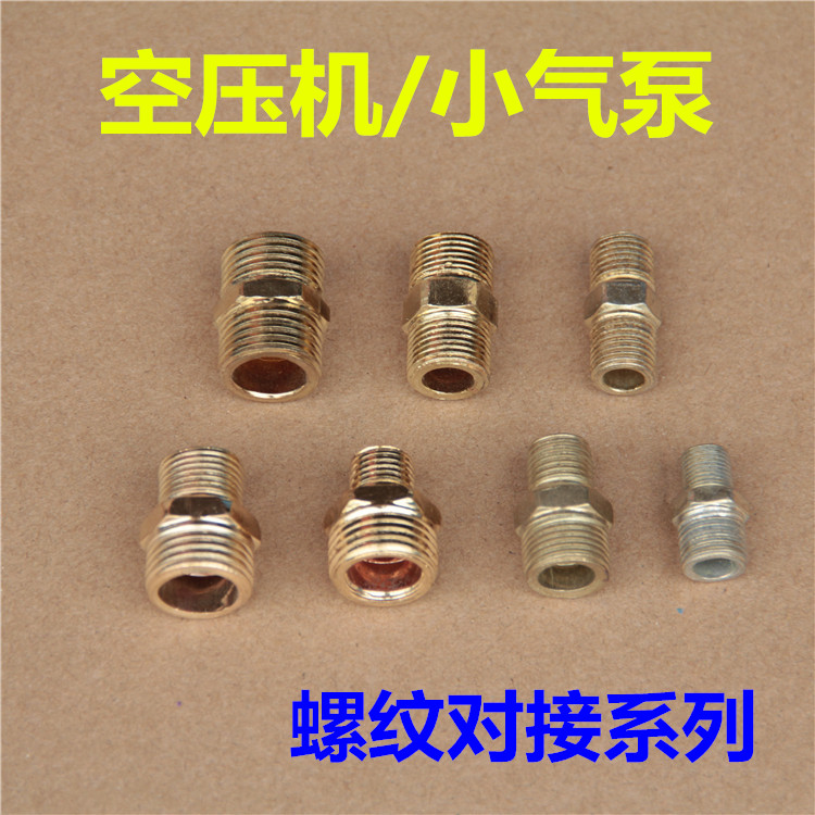 Thickened Outer Silk Direct Double Outer Silk Double Male Screw Joint 2 points 4 Diameter Thickened Double Outer Tooth Lengthened Air Compressor Accessories