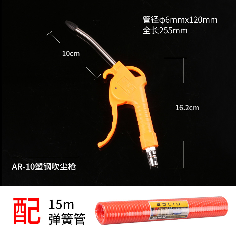 phụ kiện máy nén khí nhỏ Sanyu Thổi súng thổi Air Gun Air Gun Jet Khí nén áp suất cao Bụi thổi bụi thổi công cụ thổi bụi giá máy nén khí trục vít