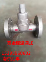 CS47H-16C bimetallic trap thermostatic trap temperature regulating steam trap flange