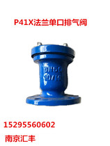 P41X-10 single-port exhaust valve cast iron flange exhaust valve automatic exhaust valve screw exhaust valve