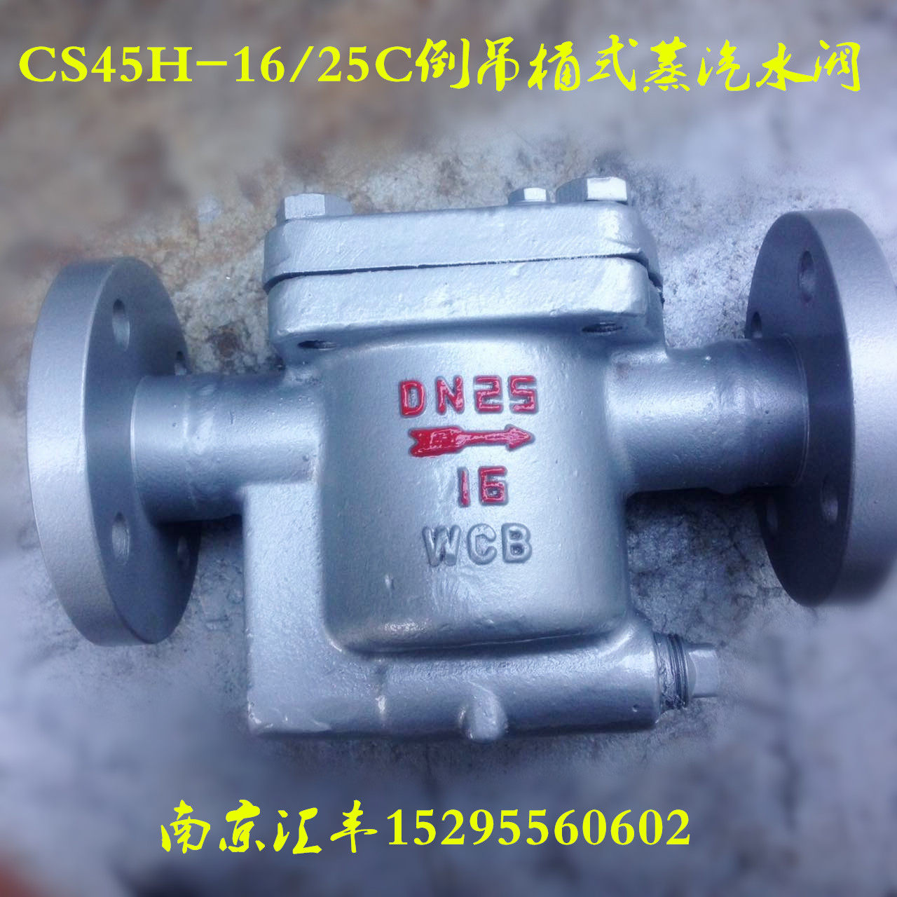 CS45H-16C inverted bucket type steam flange trap cast steel trap DN15 20 25 324050