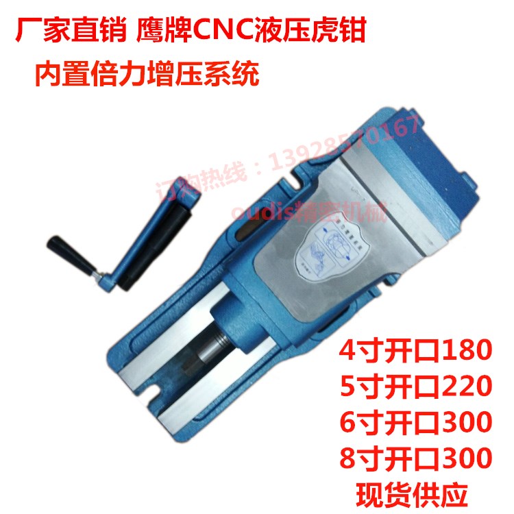 Eagle brand built-in hydraulic hydraulic flat jaws 4 inch 5 inches 6 inches 8 inches CNC machining center hydraulic pliers