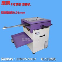 Eagle precision thimble cutting machine Mold thimble cutting machine Quick cutting machine with vise caliper