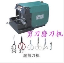 828 mini-type sharpening scissors machine Barber scissors sharpening machine Kitchen knife sharpening scissors machine etc sharpening scissors machine