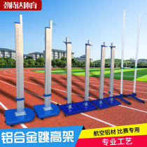 Competition-specific aluminum alloy high jump school track and field equipment high jump crossbar sponge mat removable lifting