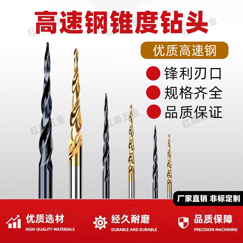 Fully Ground High-Speed Steel Tapered Drill Bit, Hardened Cobalt-Containing Tapered Drill Bit, Angled Mold Water Nozzle Drill Bit, Tapered Pointed Drill