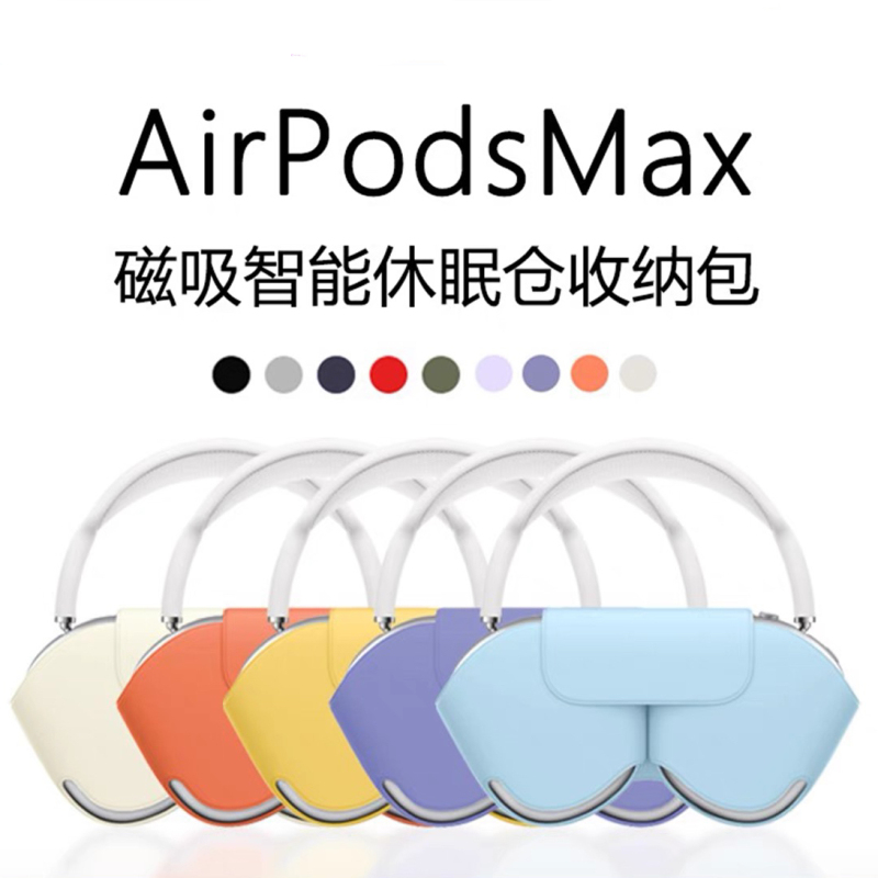 Suitable for AirPods Max Sleep Case, Apple Over-Ear Headphone Storage Bag, Smart Sleep Case, Apm Shell, AirPods Max Magnetic Sleep Case, Second Generation Max2 Protective Case, Accessories, Decoration