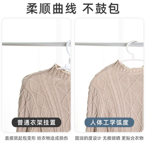 藤巢 10 Не -слазированные невозможные сушильные стойки, одежда, куртки, крюк без следов, сухие брюки, широкие плечи