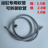 藤巢 Универсальный душевой шланг для душевого шланга.