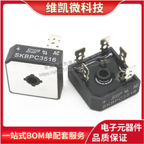Three-phase bridge rectifier SKBPC3516 35A1600V new original
