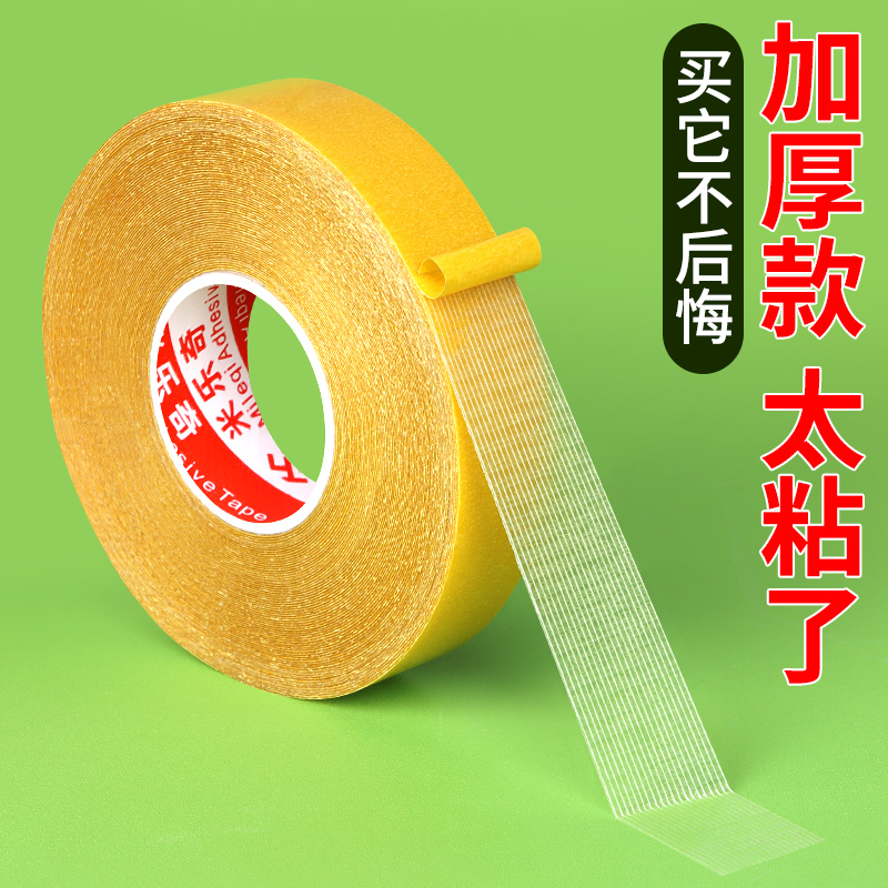 纤维网格双面胶怎么选？高粘+密封+锂电池专用全解析！