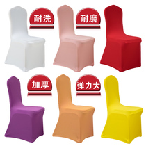 Hotel wedding restaurant Elastic chair cover Universal chair set fixed bow free home home fabric stool cover