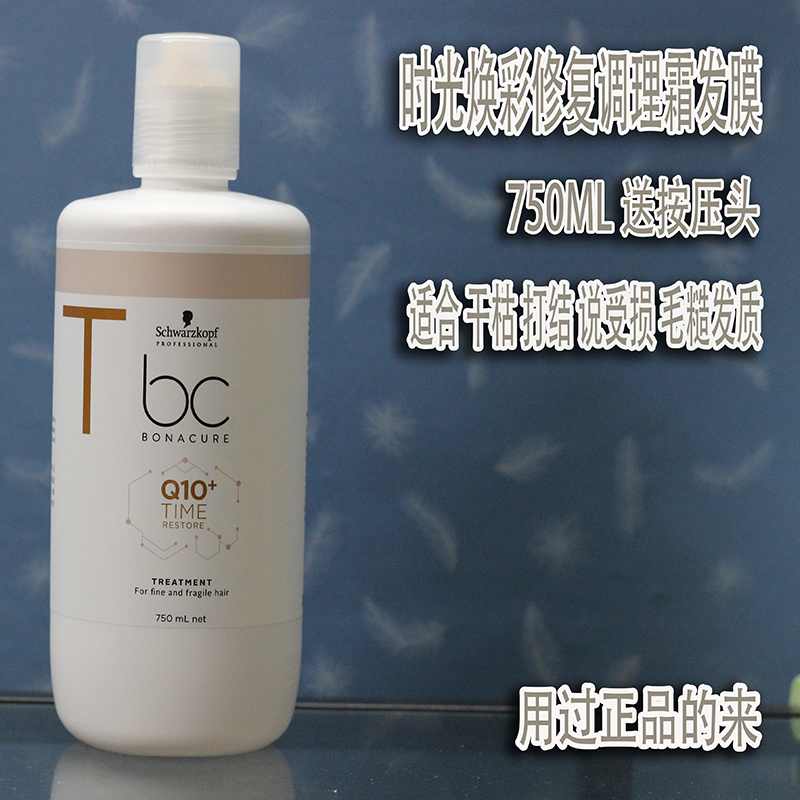 Swacchio-free evaporation film Time radiant conditioning cream hair care repair cream hair kernel protein improves bloat