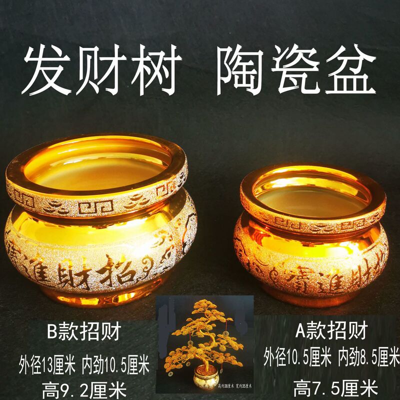 Aluminum Wire Handicrafts, Bonsai Tree Money Tree Base, Ceramic Pot, Metal Wire Money Tree, Money Tree Bonsai Pot Aluminum Wire Handicrafts, Bonsai Tree Money Tree Base, Ceramic Pot, Metal Wire Money Tree, Money Tree Bonsai Pot