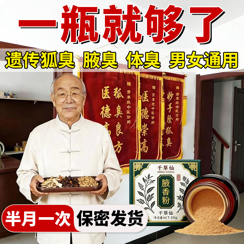 Deodorant Spray for Removing Body Odor, Eliminating Underarm Odor, and Preventing Earwax, Suitable for Men, with Long-Lasting Scent Removal