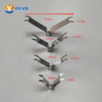 Elastic iron sheet Square tube electroplating tools Fixed hanging accessories Spring sheet cy240 48 230 232 429