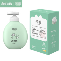 Garfield pro-alcohol baby soft cleansing shampoo 300g baby shampoo childrens shampoo mild formula
