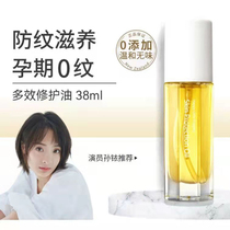 New Lebao multi-use repair massage oil 38ml pregnancy oil olive oil pregnancy stretch marks dilute moisturizing pregnant women