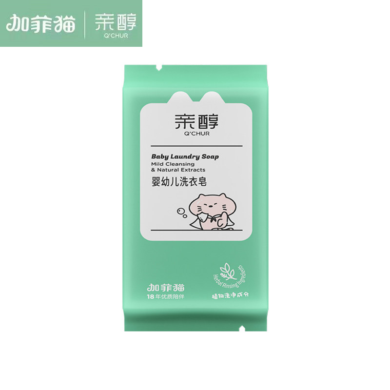 Garfi Cat Alcohol Baby Laundry Soap 80g Baby Lingerie Soap Newborn Diabetes Soap Baby