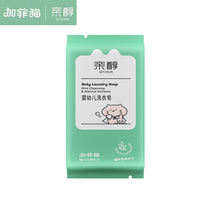 Garfield pro-alcohol baby laundry soap 80g baby underwear soap newborn diaper soap baby special