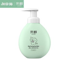 Garfields pro-alcohol baby love bubble hand sanitizer 300g baby hand sanitizer deep cleaning and decontamination for children