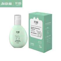 Garfields pro-alcohol baby moisturizing body milk newborn baby moisturizing body milk moisturizing moisturizing body lotion