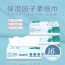 Original silk paper towels 120 pumping baby soft paper towels baby hand and mouth pumping paper wood pulp paper suitable for pregnant babies without fluorescence