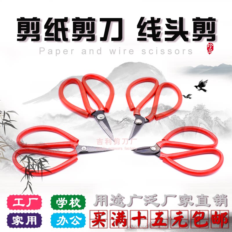 Scissors Cut Paper Special Pointed Small Horn Line Head Scissors Students Handmade Scissors Office Citizen Home Clippers